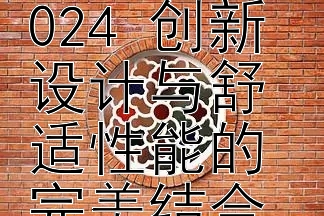 彪马蕾哈娜联名款2024 创新设计与舒适性能的完美结合